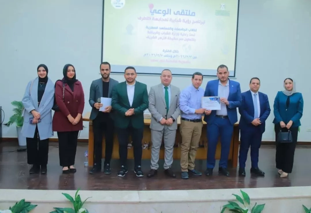 جامعة القناة تشارك في ملتقى «رؤية لمواجهة التطرف والإرهاب" 17 - جريدة المساء