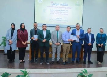 جامعة القناة تشارك في ملتقى «رؤية لمواجهة التطرف والإرهاب" 15 - جريدة المساء