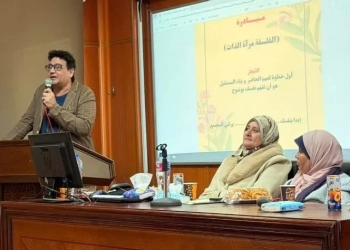 "الفلسفة مرآة الذات".. مبادرة لوزارة التعليم لتنمية الوعي والتفكير الإبداعي 31 - جريدة المساء