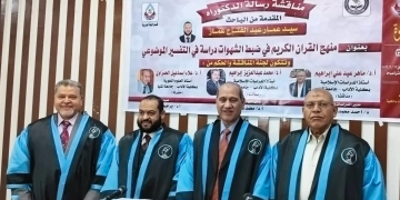 منهج القرآن الكريم في ضبط الشهوات.. دكتوراه سيد عمار  1 - جريدة المساء