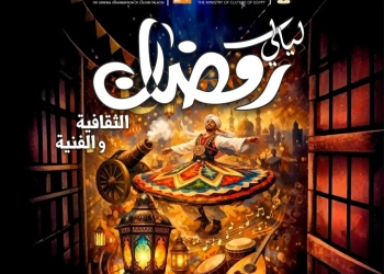 السبت القادم ..انطلاق ليالي رمضان في الإسماعيلية 30 - جريدة المساء السبت القادم ..انطلاق ليالي رمضان في الإسماعيلية 29 - جريدة المساء