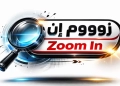"زووم إن".. مشروع تخرج مبدع لطلاب إعلام المنيا  19 - جريدة المساء