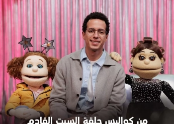 السبت.. طه الدسوقي في "ليلة فونطاستيك مع أبله فاهيتا" 25 - جريدة المساء