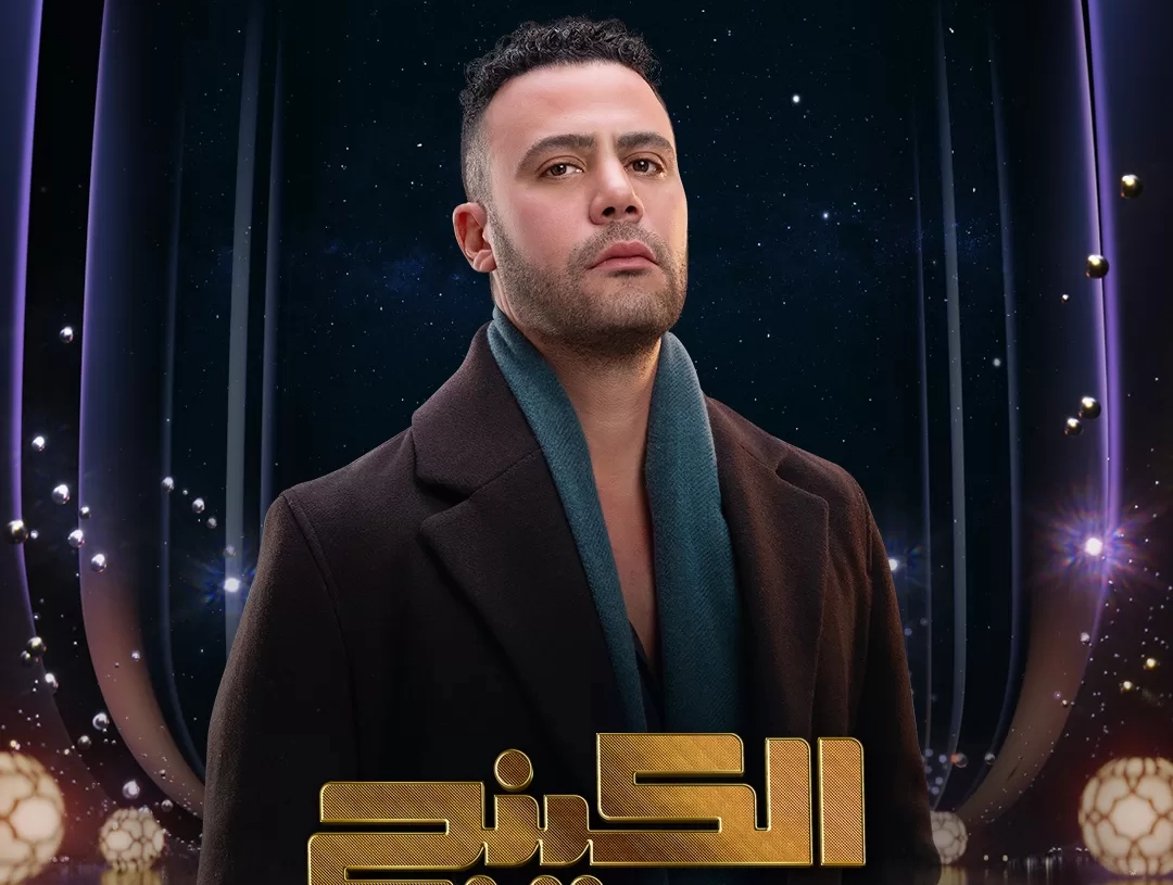 ١٠ مسلسلات درامية في خريطة mbc مصر في رمضان ٢٠٢٦ 19 - جريدة المساء