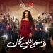 القائمة الكاملة لمواعيد برامج ومسلسلات رمضان على mbc 4 - جريدة المساء القائمة الكاملة لمواعيد برامج ومسلسلات رمضان على mbc 3 - جريدة المساء