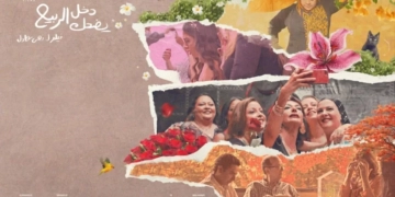 "دخل الربيع يضحك" و"الخروج للنهار" يفتتحان الموسم الثقافي في الإسكندرية 2 - جريدة المساء "دخل الربيع يضحك" و"الخروج للنهار" يفتتحان الموسم الثقافي في الإسكندرية 1 - جريدة المساء