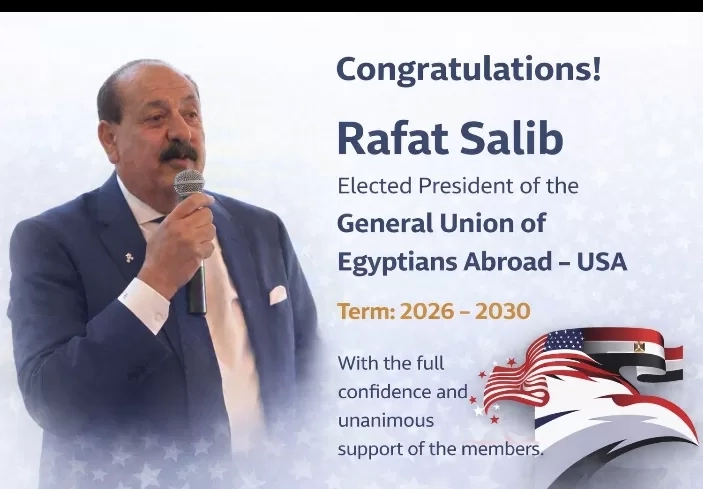 رأفت صليب رئيسًا للاتحاد العام للمصريين في أمريكا بإجماع الأصوات 19 - جريدة المساء