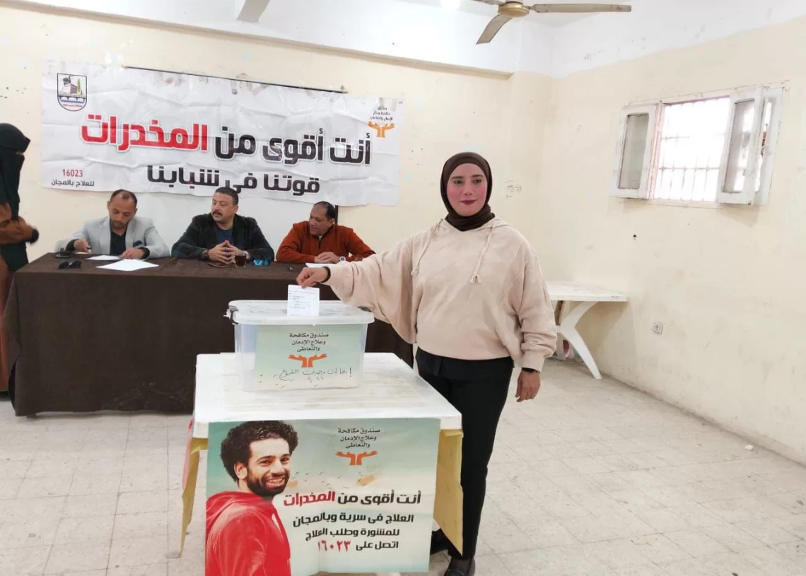 انطلاق انتخابات قيادات وحدات التطوع بمكافحة الإدمان في المحافظات 18 - جريدة المساء انطلاق انتخابات قيادات وحدات التطوع بمكافحة الإدمان في المحافظات 17 - جريدة المساء