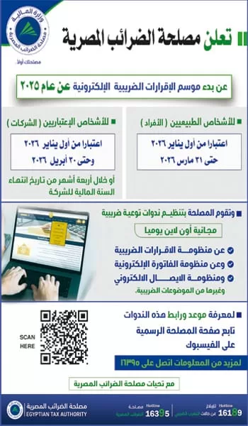 جريدة المساء 536 - جريدة المساء