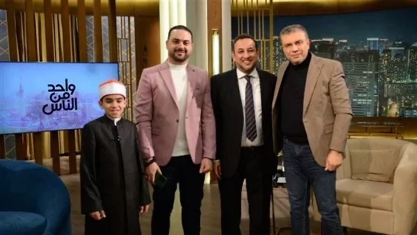 الليلة.. الشيخ رمضان عبد المعز والقلاجي وعياد بسهرة دينية فىً واحد من الناس 25 - جريدة المساء