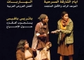 مجلة "المسرح" تتابع النشاط المسرحي العربي والعالمي 18 - جريدة المساء