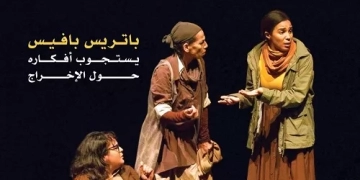 مجلة "المسرح" تتابع النشاط المسرحي العربي والعالمي 1 - جريدة المساء