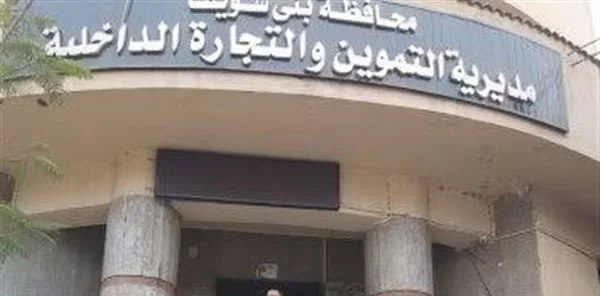 مديرية التموين ببني سويف تواصل جهودها في مجال الرقابة وضبط الأسواق 19 - جريدة المساء