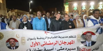 بالزى الرياضى محافظ أسوان يشارك 300 شاب وفتاة فى ماراثون المشى 1 - جريدة المساء