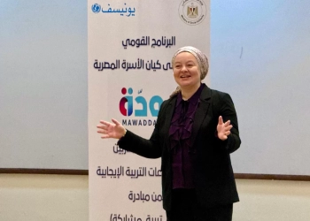 "مودة" و"اليونيسف" يدعمان إعداد كوادر تدريبية لنشر ثقافة التربية الإيجابية 27 - جريدة المساء
