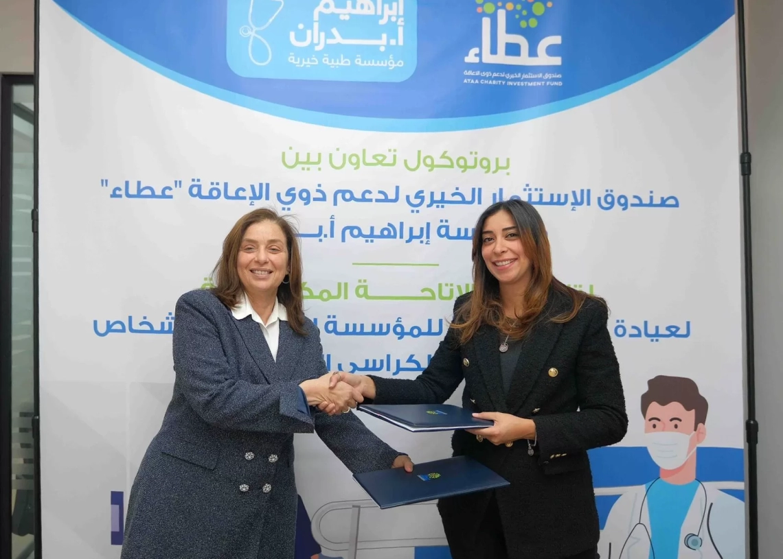 شراكة استراتيجية بين "عطاء" و"بدران" لتهيئة العيادات المجتمعية لذوي الإعاقة الحركية 19 - جريدة المساء شراكة استراتيجية بين "عطاء" و"بدران" لتهيئة العيادات المجتمعية لذوي الإعاقة الحركية 18 - جريدة المساء