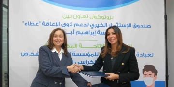 شراكة استراتيجية بين "عطاء" و"بدران" لتهيئة العيادات المجتمعية لذوي الإعاقة الحركية 2 - جريدة المساء شراكة استراتيجية بين "عطاء" و"بدران" لتهيئة العيادات المجتمعية لذوي الإعاقة الحركية 1 - جريدة المساء