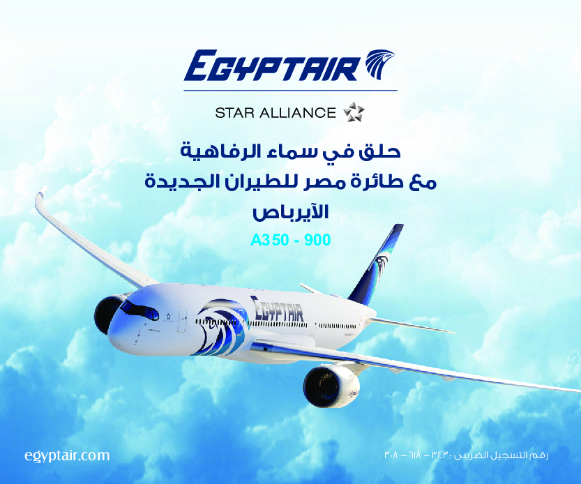 جريدة المساء 498 - جريدة المساء