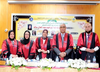 ماجستير للباحثة فاطمة إبراهيم من تربية طنطا 39 - جريدة المساء