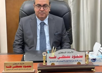 ملحمة طبية في العيد.. مستشفيات جامعة الزقازيق تستقبل 4266 حالة طوارئ وتُجري 242 جراحة بكفاءة عالية 38 - جريدة المساء ملحمة طبية في العيد.. مستشفيات جامعة الزقازيق تستقبل 4266 حالة طوارئ وتُجري 242 جراحة بكفاءة عالية 37 - جريدة المساء