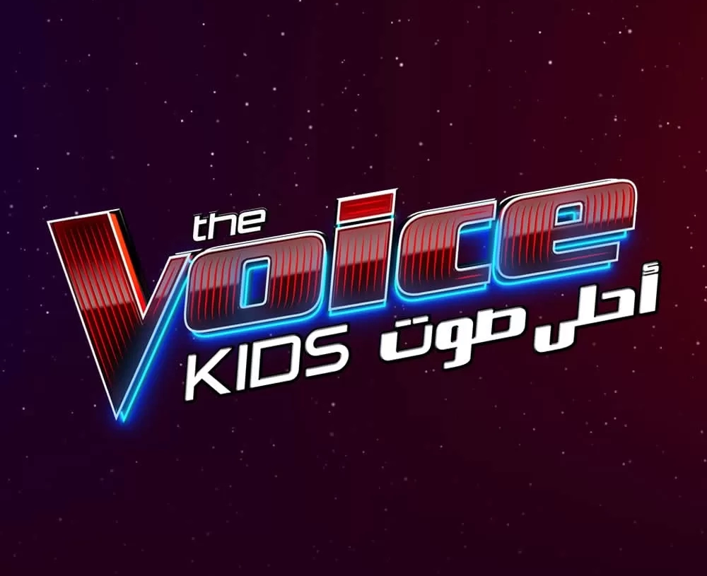 تفاصيل انطلاق "the Voice Kids" بالموسم الرابع.. الأربعاء القادم 19 - جريدة المساء تفاصيل انطلاق "the Voice Kids" بالموسم الرابع.. الأربعاء القادم 18 - جريدة المساء
