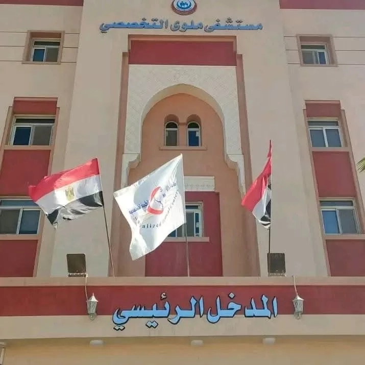 الصحة:اعتماد 4 منشآت طبية متخصصة من «جهار».. خطوة جديدة نحو جودة الرعاية الشاملة 28 - جريدة المساء الصحة:اعتماد 4 منشآت طبية متخصصة من «جهار».. خطوة جديدة نحو جودة الرعاية الشاملة 27 - جريدة المساء