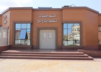 الصحة: اعتماد أول مستشفى تابع للأمانة العامة للصحة النفسية وعلاج الإدمان من «GAHAR» 33 - جريدة المساء