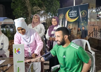 هيئة الرعاية الصحية : فحص 384 ألف مواطن ضمن حملة «رمضان بصحة لكل العيلة» 30 - جريدة المساء