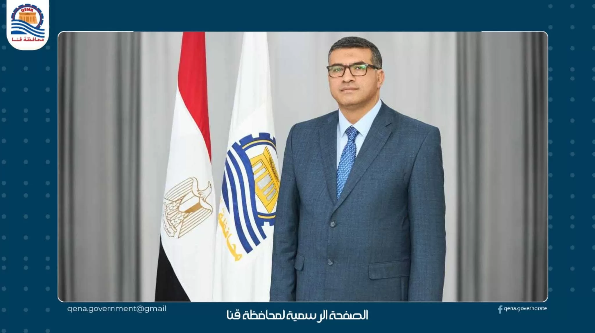 محافظ قنا يبعث برقية تهنئة لرئيس الجمهورية بمناسبة ذكرى غزوة بدر الكبرى 73 - جريدة المساء