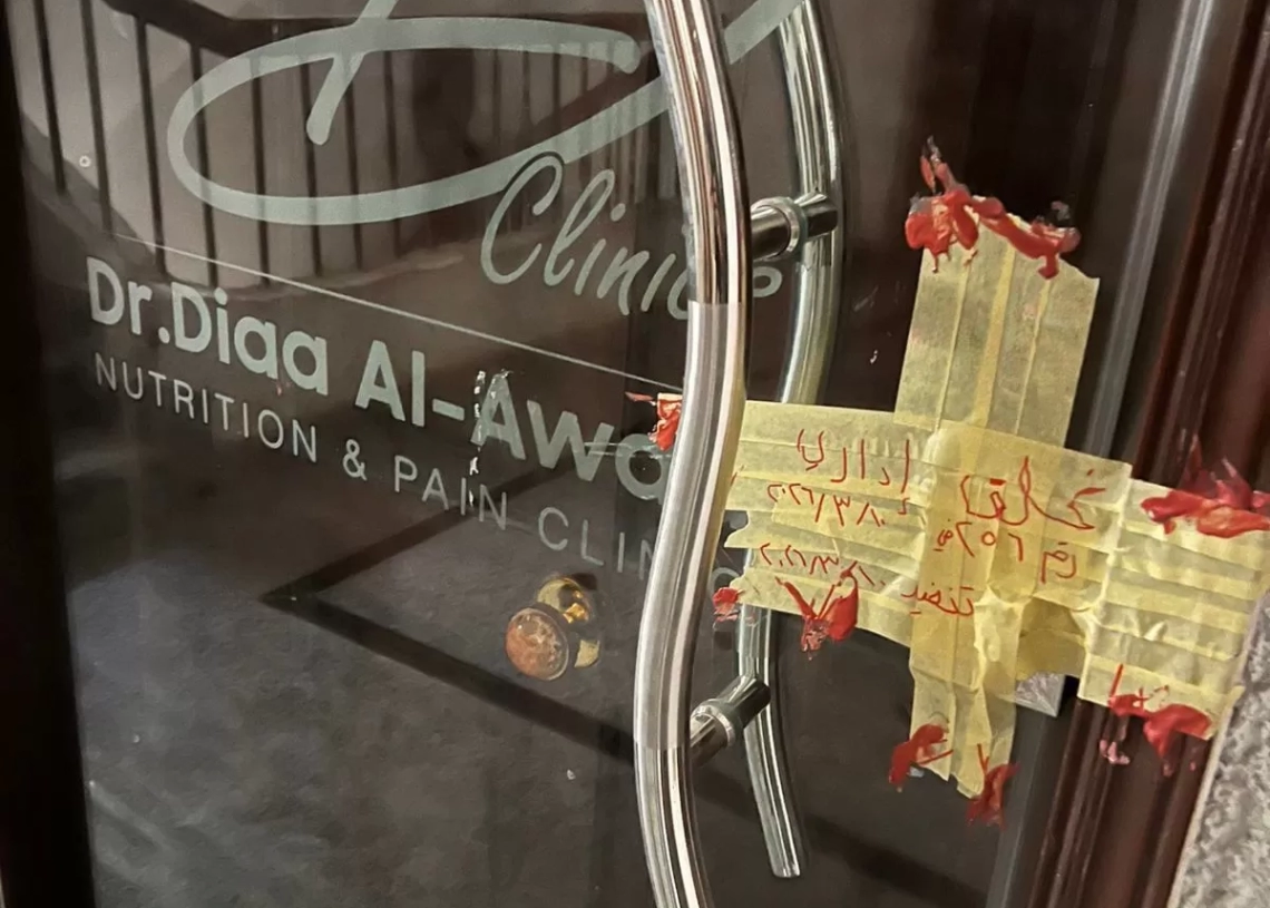الصحة: إلغاء ترخيص الطبيب ضياء الدين شلبي العوضي وغلق عيادته بمدينة نصر لنشر معلومات علاجية مضللة 27 - جريدة المساء
