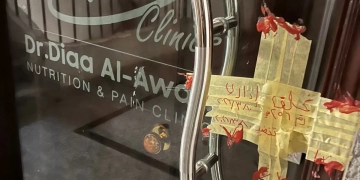 الصحة: إلغاء ترخيص الطبيب ضياء الدين شلبي العوضي وغلق عيادته بمدينة نصر لنشر معلومات علاجية مضللة 9 - جريدة المساء