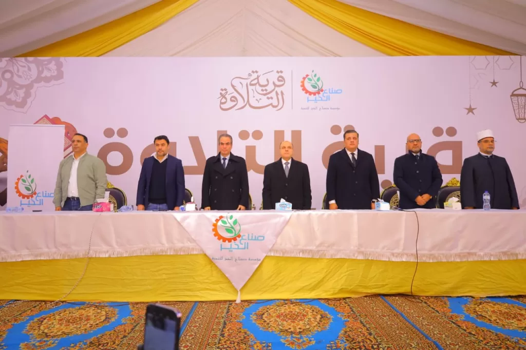 صناع الخير تكرم حفظة القرآن الكريم من أبناء الغربية 37 - جريدة المساء