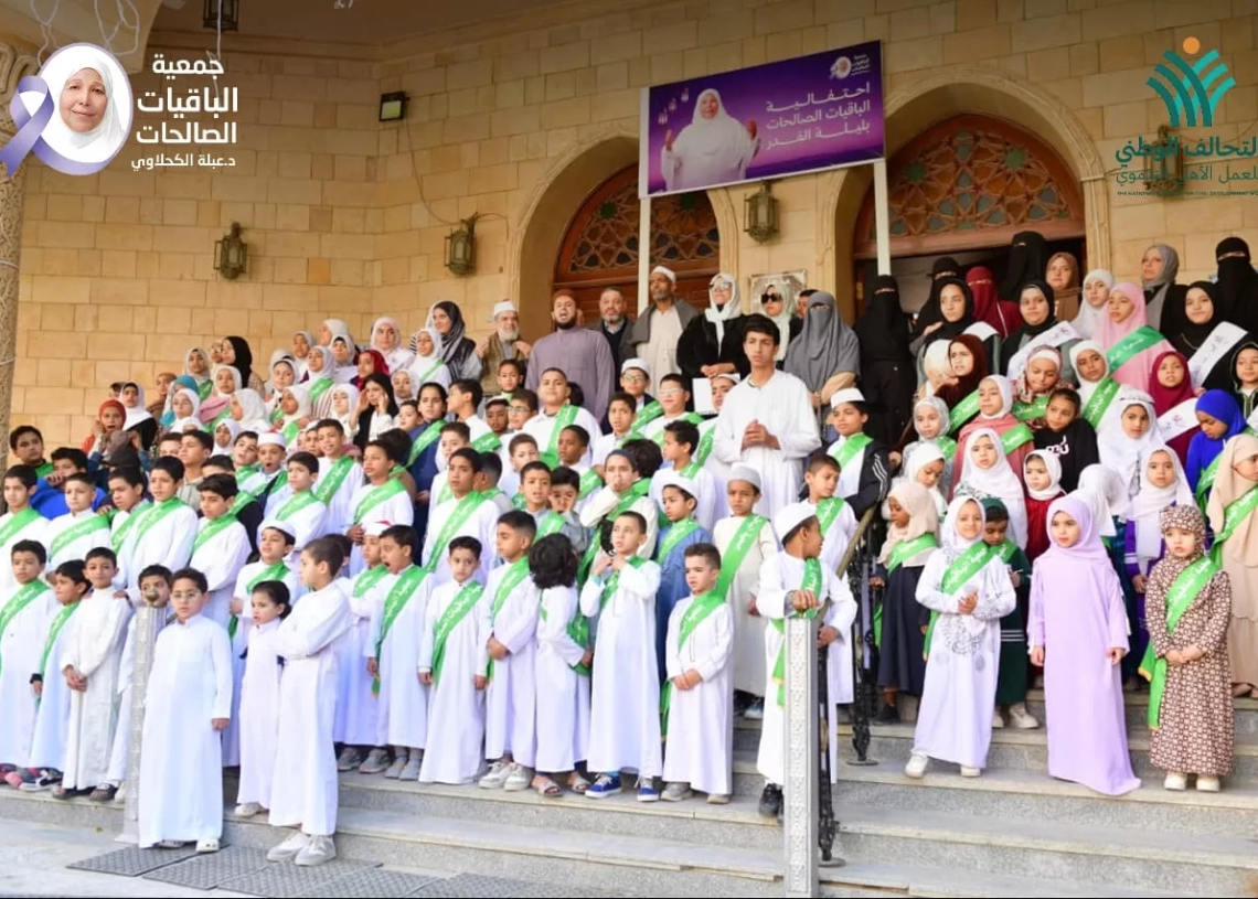 الباقيات الصالحات تكرّم حفظة كتاب الله 17 - جريدة المساء الباقيات الصالحات تكرّم حفظة كتاب الله 16 - جريدة المساء