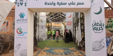 صناع الخير تشارك في مبادرة مصر على سفرة واحدة بأكبر مائدة إفطار بالغربية 1 - جريدة المساء