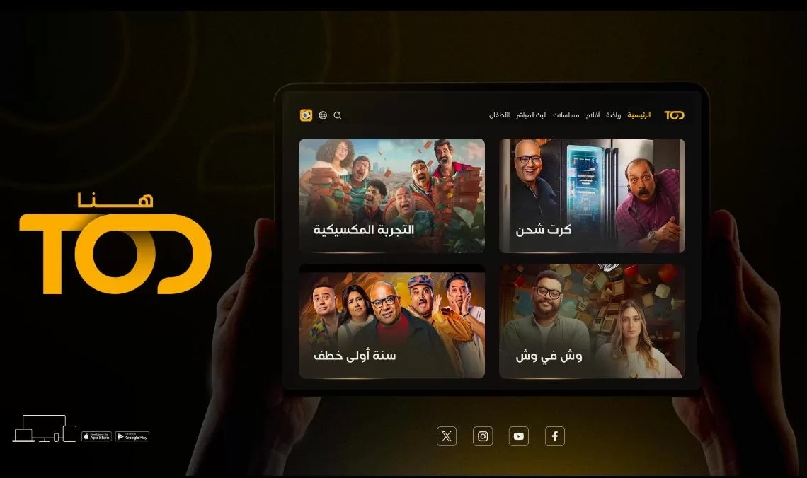 "شماريخ.. البعبع.. نبيل الجميل".. ١٠ أفلام كوميدية عائلية في عيد الفطر 18 - جريدة المساء