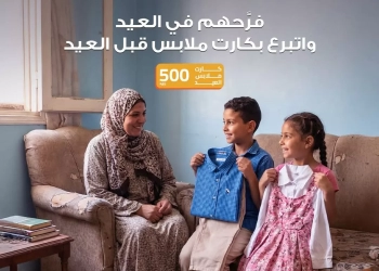 "مصر الخير" توزع كروت شراء ملابس العيد للأطفال في مختلف المحافظات 33 - جريدة المساء