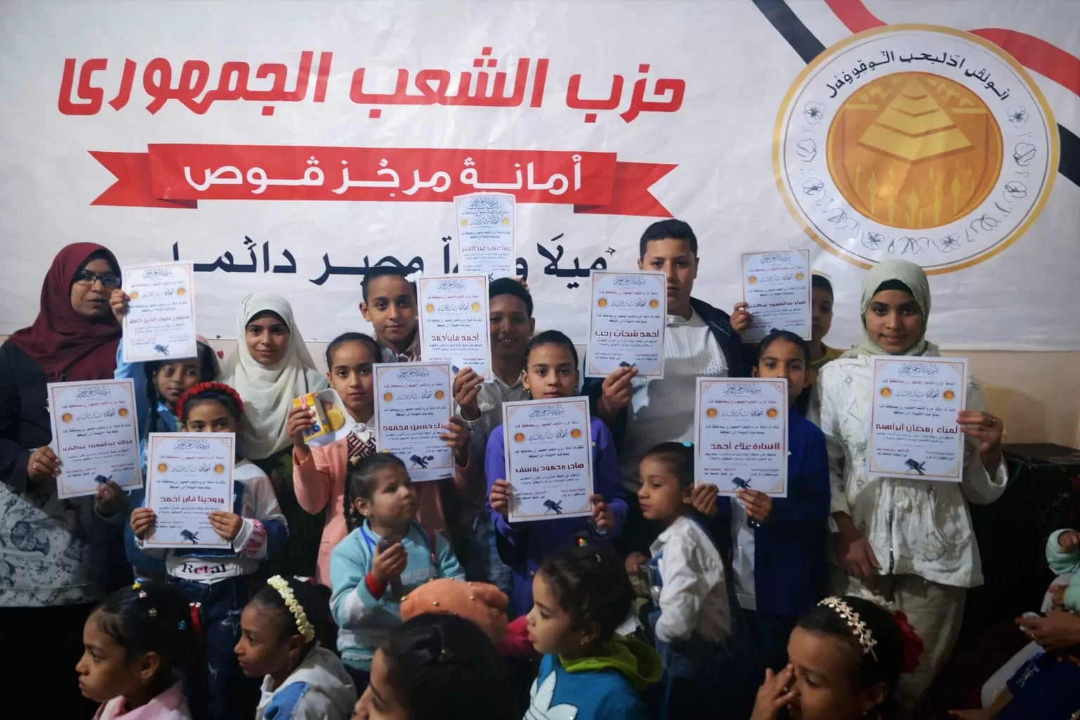 "الشعب الجمهوري" بقوص يكرم 1000 من حفظة القرآن الكريم في احتفالية كبرى 83 - جريدة المساء "الشعب الجمهوري" بقوص يكرم 1000 من حفظة القرآن الكريم في احتفالية كبرى 82 - جريدة المساء