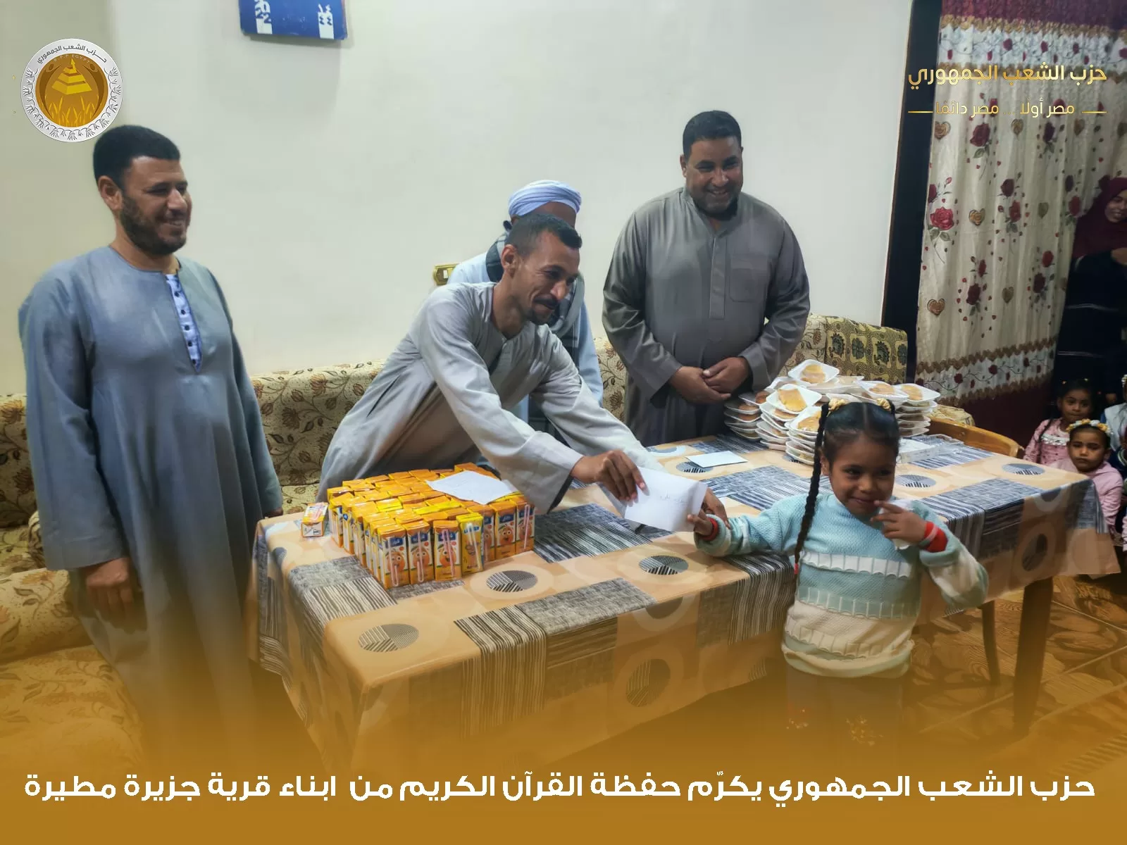 "الشعب الجمهوري" بقوص يكرم 1000 من حفظة القرآن الكريم في احتفالية كبرى 63 - جريدة المساء "الشعب الجمهوري" بقوص يكرم 1000 من حفظة القرآن الكريم في احتفالية كبرى 62 - جريدة المساء