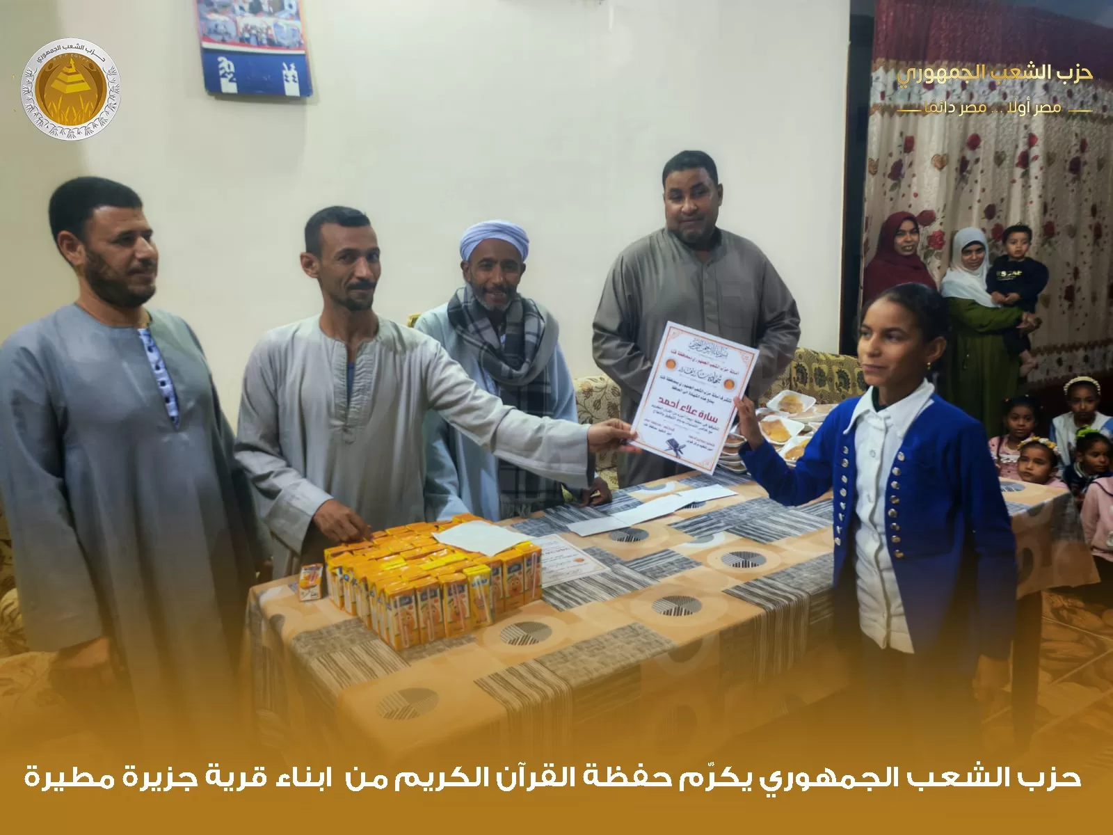"الشعب الجمهوري" بقوص يكرم 1000 من حفظة القرآن الكريم في احتفالية كبرى 129 - جريدة المساء "الشعب الجمهوري" بقوص يكرم 1000 من حفظة القرآن الكريم في احتفالية كبرى 128 - جريدة المساء