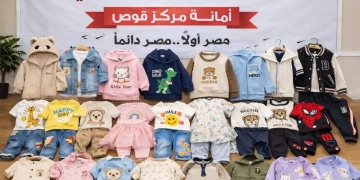 «الشعب الجمهوري» بقوص يوزع ملابس العيد على 75 طفلًا ضمن مبادرة «مع الناس» 2 - جريدة المساء «الشعب الجمهوري» بقوص يوزع ملابس العيد على 75 طفلًا ضمن مبادرة «مع الناس» 1 - جريدة المساء