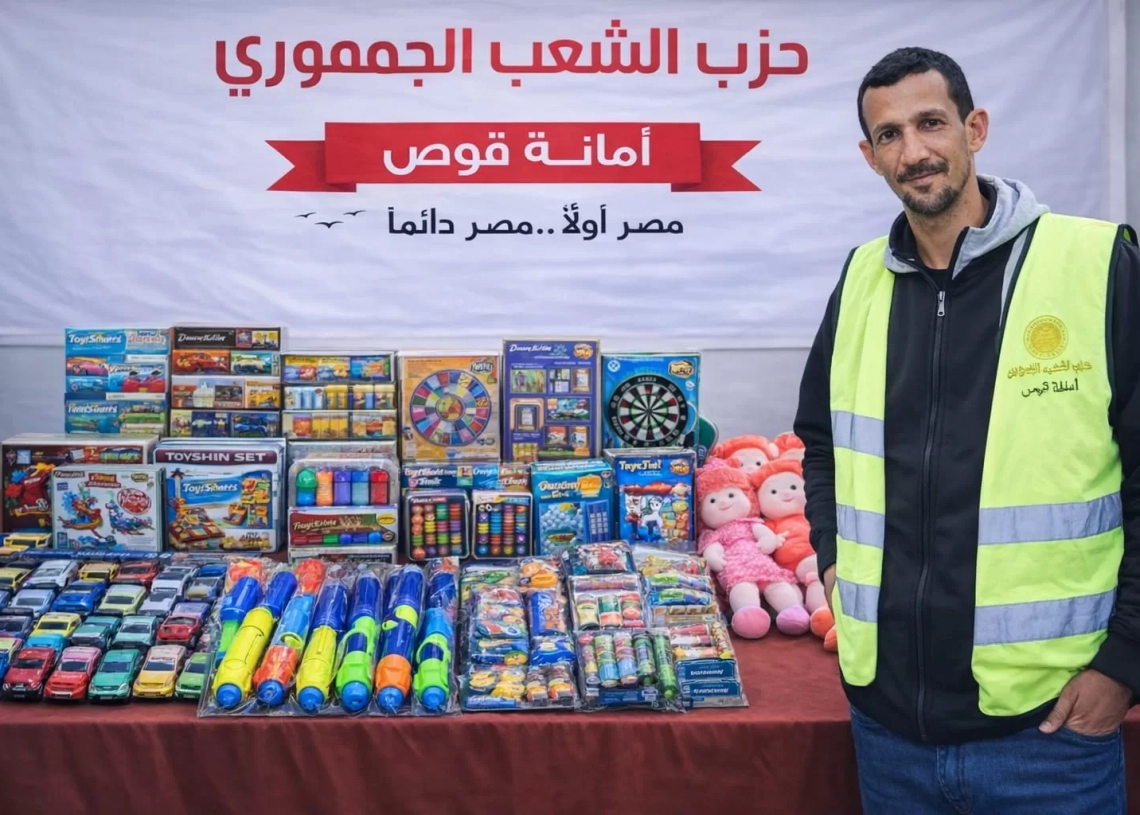 الشعب الجمهوري بقوص يوزع ألعابًا على الأطفال احتفالًا بعيد الفطر 19 - جريدة المساء