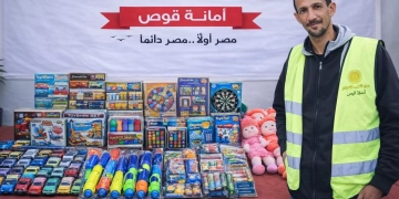 الشعب الجمهوري بقوص يوزع ألعابًا على الأطفال احتفالًا بعيد الفطر 1 - جريدة المساء