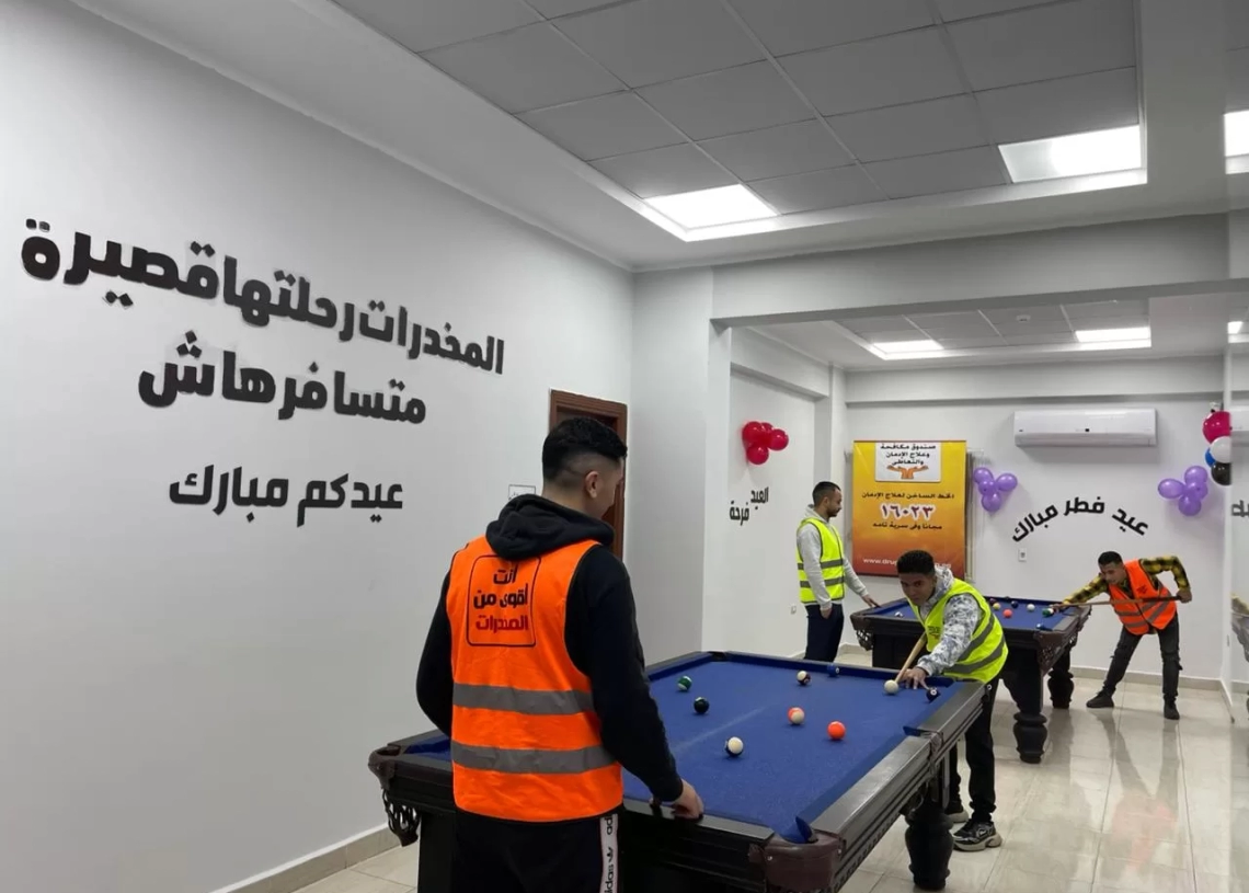 أنشطة ترفيهية بمراكز «العزيمة» واستمرار الخط الساخن لعلاج الإدمان خلال العيد 19 - جريدة المساء