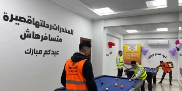 أنشطة ترفيهية بمراكز «العزيمة» واستمرار الخط الساخن لعلاج الإدمان خلال العيد 1 - جريدة المساء