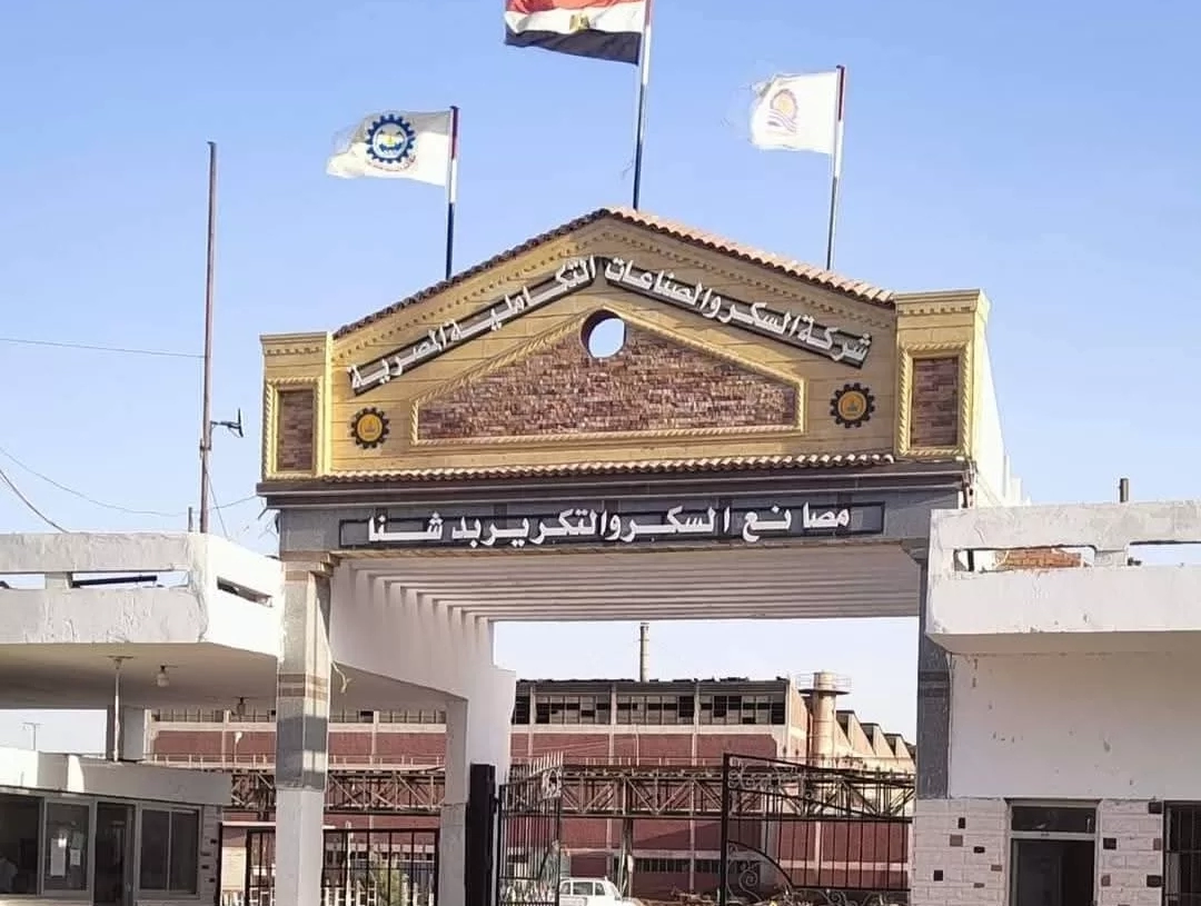 سكر دشنا: سحب جميع جرارات وعربات القصب غدًا الثلاثاء تزامنًا مع انتهاء موسم العصير  19 - جريدة المساء