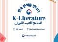 صالون الأدب الكوري" بمكتبة مصر العامة الأحد المقبل 22 - جريدة المساء صالون الأدب الكوري" بمكتبة مصر العامة الأحد المقبل 21 - جريدة المساء