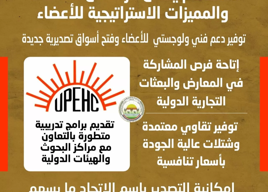 "الزراعة" تفتح باب العضوية لاتحاد منتجي ومصدري الحاصلات البستانية 19 - جريدة المساء