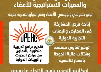 "الزراعة" تعلن فتح باب العضوية للاتحاد العام لمنتجي ومصدري الحاصلات البستانية.. 26 - جريدة المساء "الزراعة" تعلن فتح باب العضوية للاتحاد العام لمنتجي ومصدري الحاصلات البستانية.. 25 - جريدة المساء