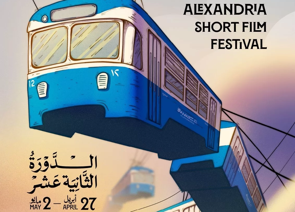 الكشف عن بوستر الدورة الثانية عشرة من مهرجان الإسكندرية للفيلم القصير 19 - جريدة المساء