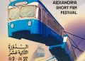الكشف عن بوستر الدورة الثانية عشرة من مهرجان الإسكندرية للفيلم القصير 20 - جريدة المساء الكشف عن بوستر الدورة الثانية عشرة من مهرجان الإسكندرية للفيلم القصير 19 - جريدة المساء